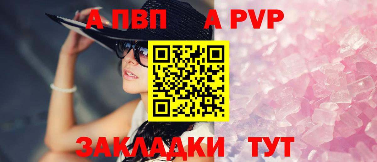Белогорск  Alpha-PVP  Вход с VPN  А ПВП мука  Alpha PVP мука 