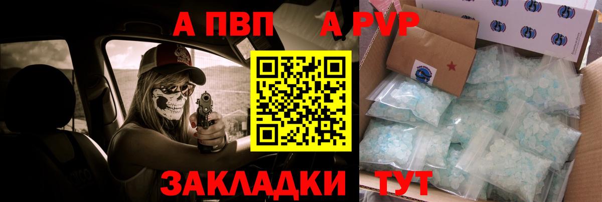 Альфа ПВП СК КРИС Белогорск