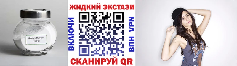 Бутират BDO  Белогорск 