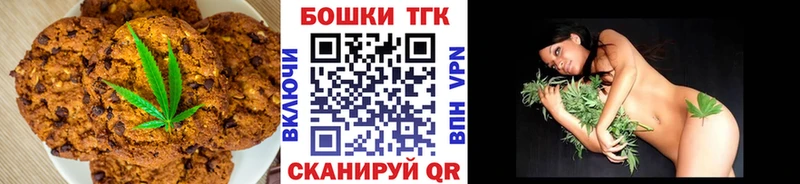 Еда ТГК конопля  Белогорск 