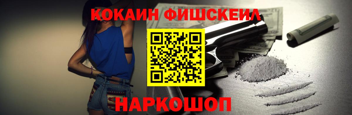 COCAIN VHQ Белогорск