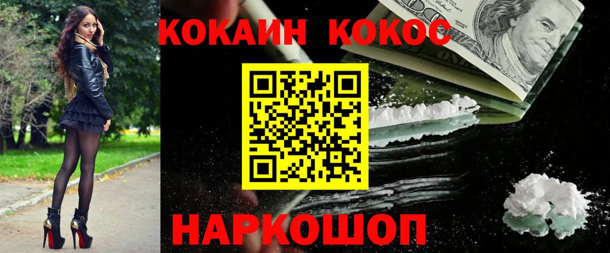 Cocaine Колумбийский  КОКАИН 98%  Белогорск 