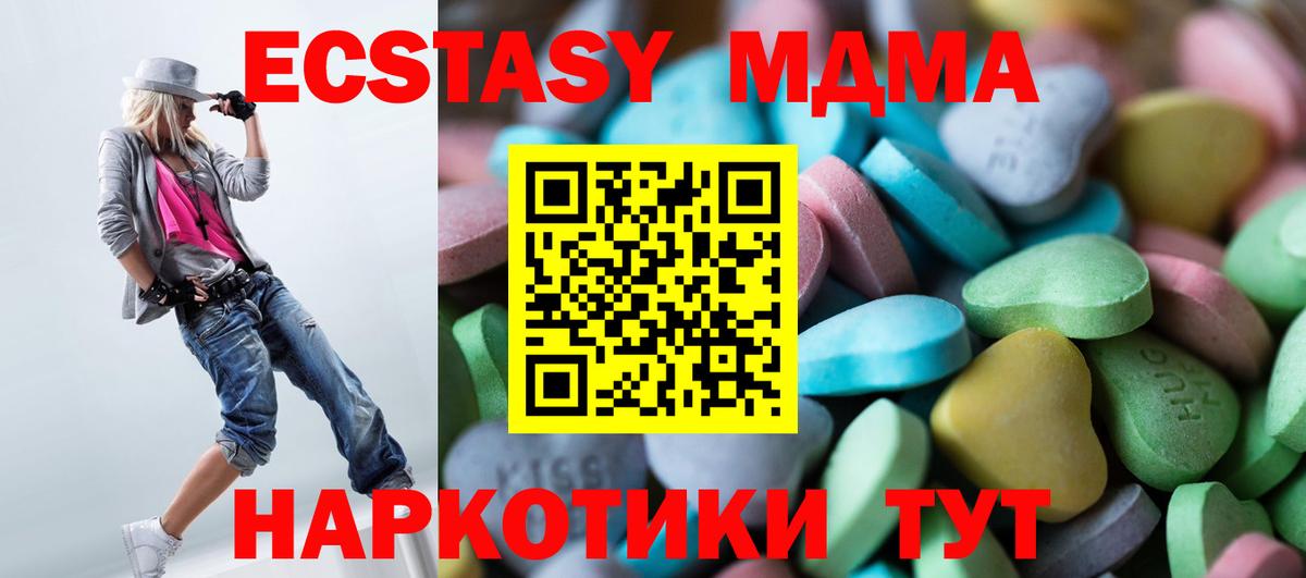 Белогорск  Экстази  Вход с VPN  ЭКСТАЗИ TESLA  Экстази круглые 