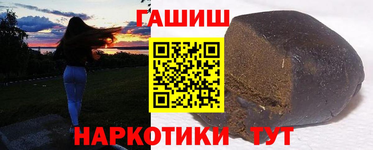 ГАШ Premium  Белогорск  Гашиш  сколько стоит  ГАШ индика сатива 