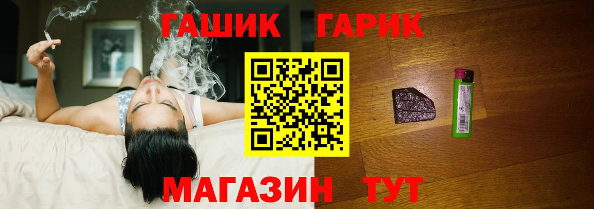 ГАШИШ индика сатива  ГАШ 40% ТГК  Белогорск  Гашиш  Вход с VPN 