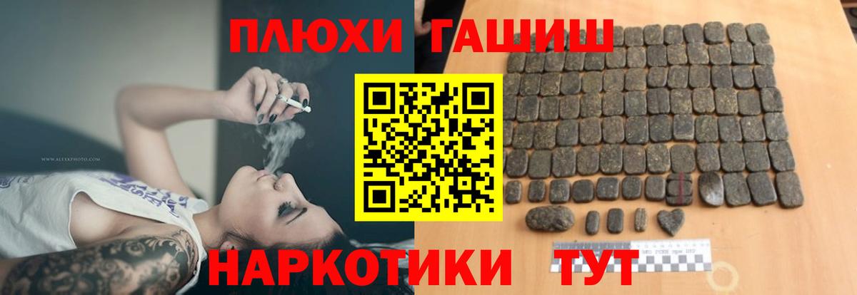 ГАШИШ индика сатива Белогорск