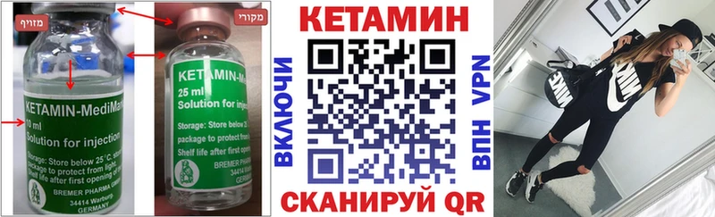 КЕТАМИН VHQ  Белогорск 