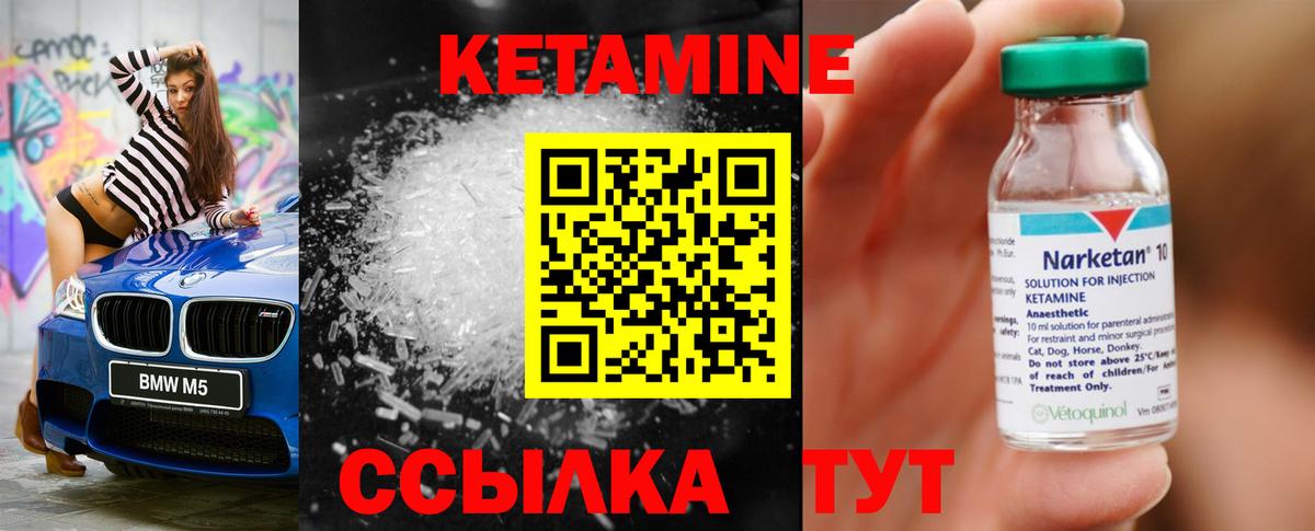 Белогорск  КЕТАМИН ketamine  Вход с VPN 