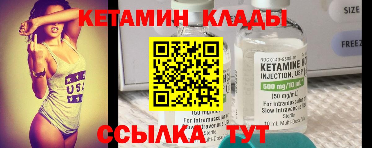 Кетамин ketamine  КЕТАМИН ketamine  Белогорск 