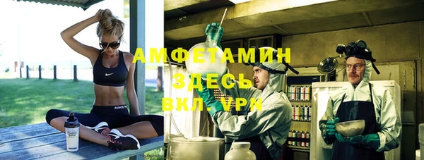 амфетамин Осинники