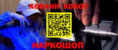 кокаин премиум Аргун