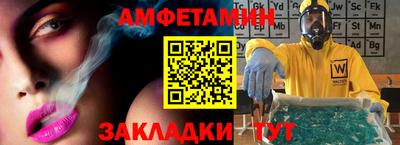 амфетамин Апшеронск