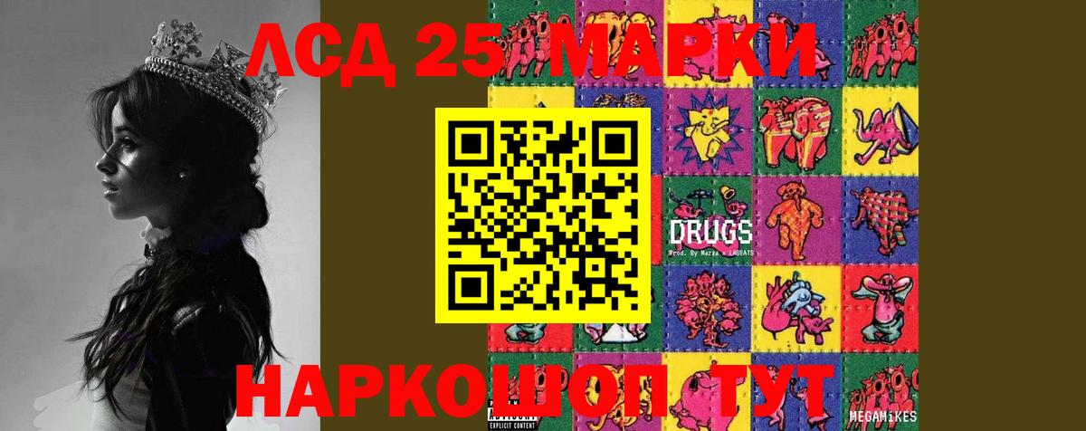 LSD-25 экстази ecstasy Белогорск