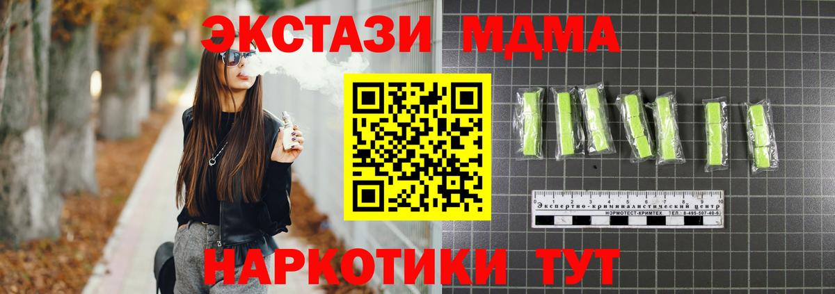 MDMA crystal Белогорск