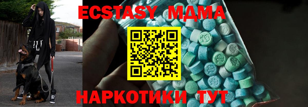 Белогорск  МДМА Molly  МДМА  MDMA Molly  Вход с VPN 