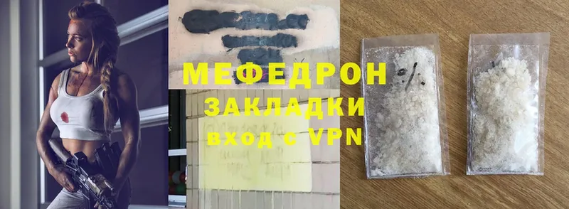 МЯУ-МЯУ mephedrone  блэк спрут онион  Белогорск 