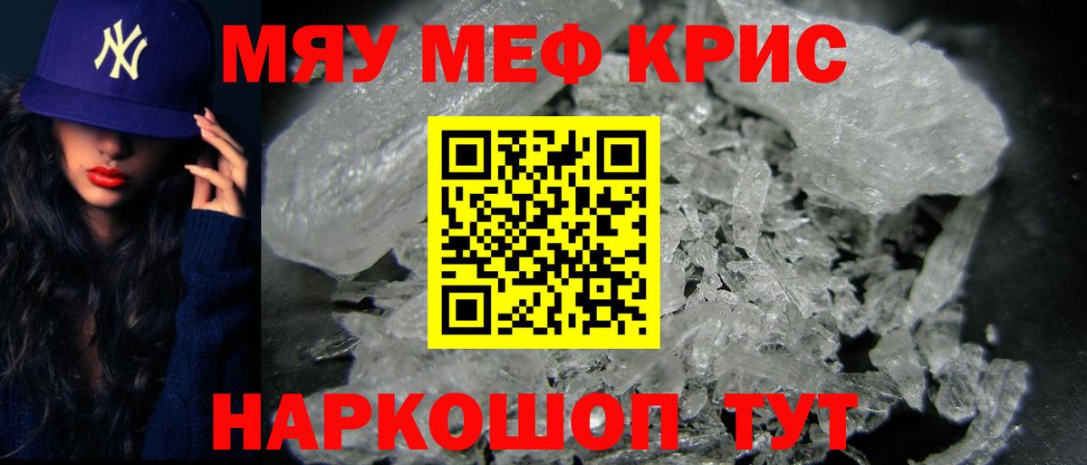 Мефедрон  Меф  Белогорск  Мефедрон VHQ  МЕФ мука  Вход с VPN 