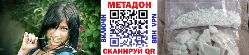 Метадон белоснежный  блэк спрут маркетплейс  Белогорск 