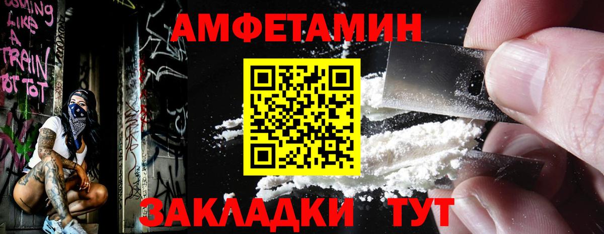 МЕТАМФЕТАМИН Декстрометамфетамин 99.9% Белогорск