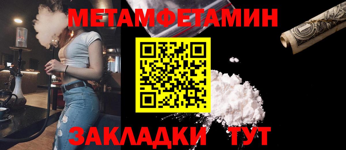 Метамфетамин  Вход с VPN  Белогорск  Первитин мет  Первитин мет 