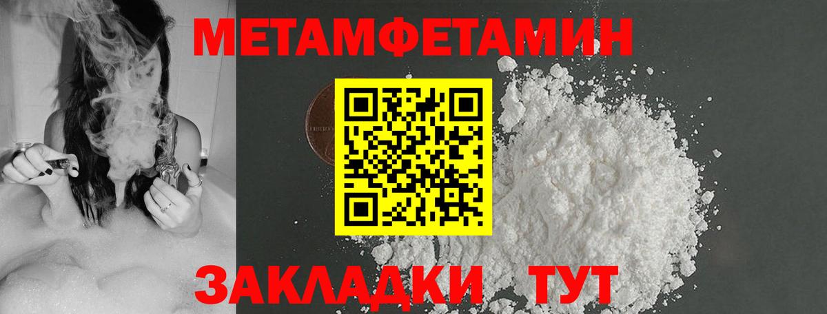 Амфетамин Белогорск