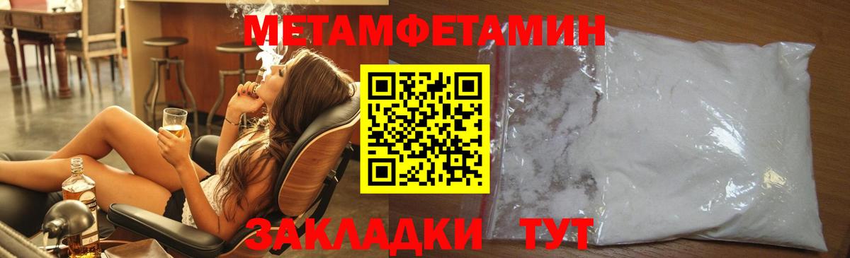 Метамфетамин кристалл  Белогорск  Метамфетамин кристалл 