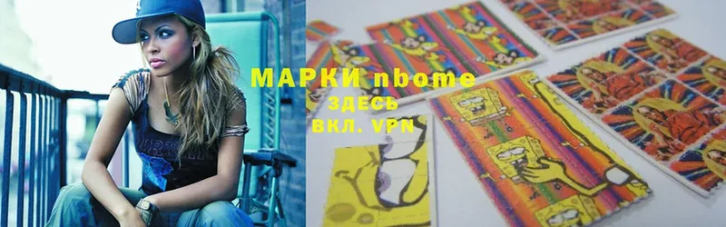 Марки N-bome 1,8мг  где продают   Белогорск 