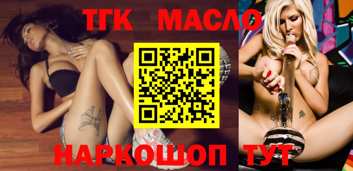 ТГК концентрат Белогорск