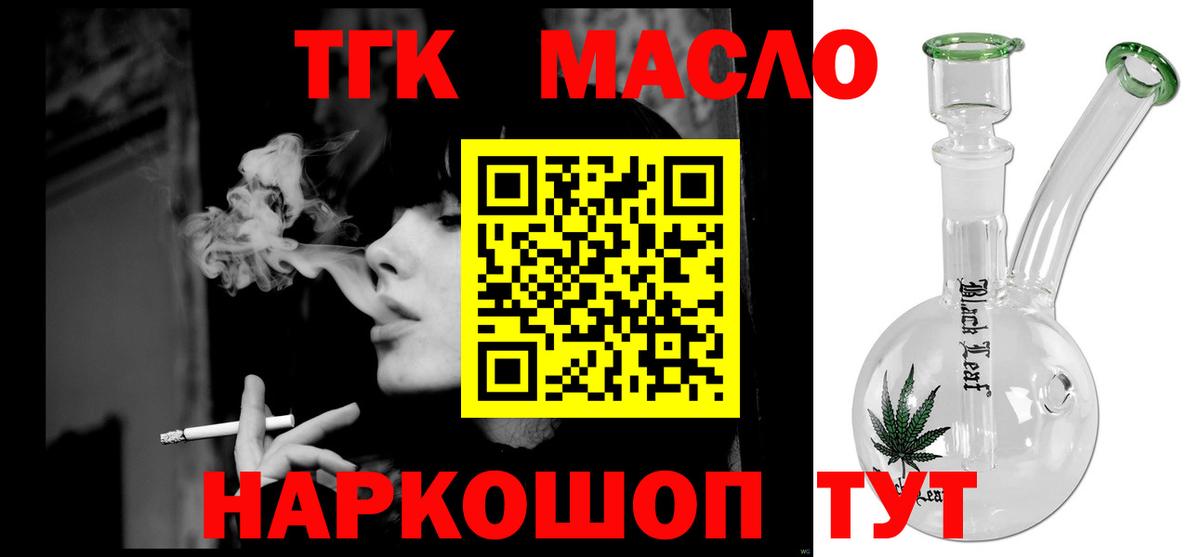 Белогорск  ТГК концентрат  Дистиллят ТГК вейп с тгк  как найти наркотики  Вход с VPN 