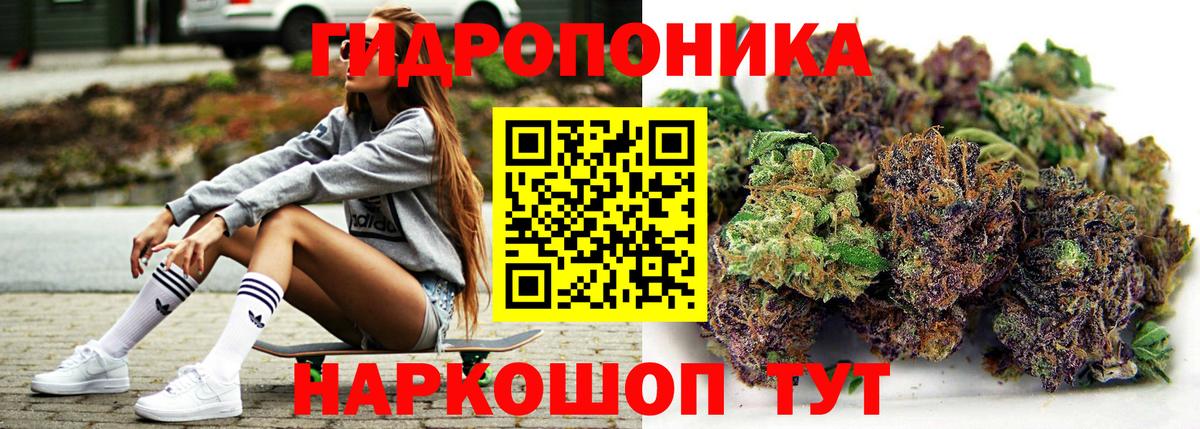 МАРИХУАНА конопля Белогорск