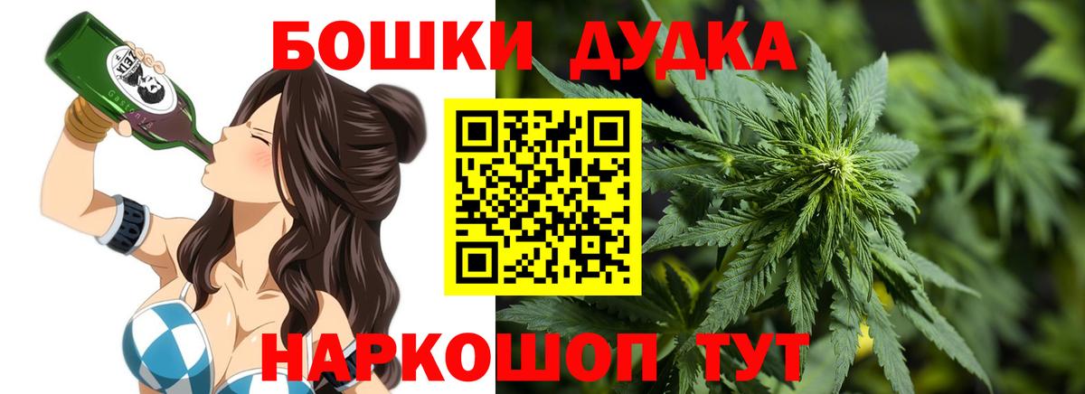 Марихуана THC 21% Белогорск