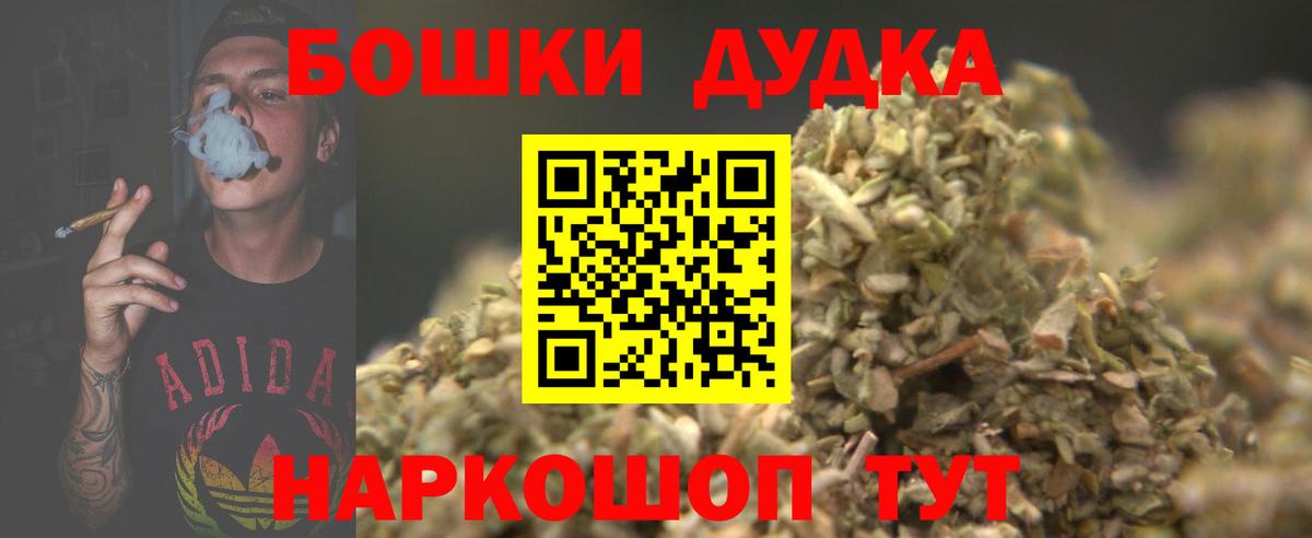 Бошки марихуана VHQ  Вход с VPN  Бошки марихуана AK-47  Каннабис AK-47  Марихуана Bruce Banner  Белогорск 